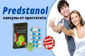 mens defence
 - коментари - България - производител - цена - отзиви - мнения - състав - къде да купя - в аптеките